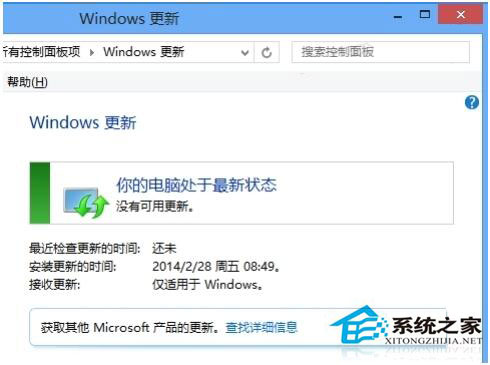 Win8怎麼關閉自動更新？Win8關閉自動更新教程