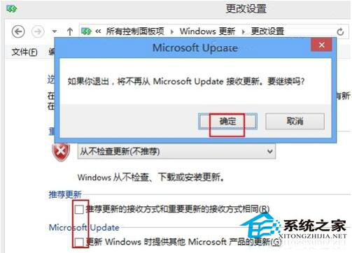 Win8怎麼關閉自動更新？Win8關閉自動更新教程