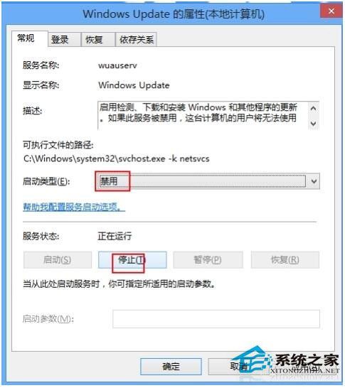 Win8怎麼關閉自動更新？Win8關閉自動更新教程