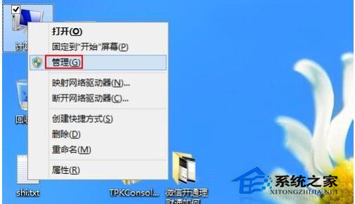 Win8怎麼關閉自動更新？Win8關閉自動更新教程