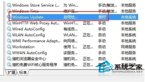 Win8怎麼關閉自動更新？Win8關閉自動更新教程