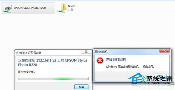 Win8系統無法連接打印機怎麼辦？Win8打印機拒絕訪問的解決方法