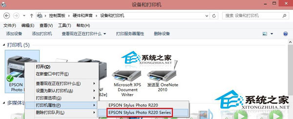 Win8系統無法連接打印機怎麼辦？Win8打印機拒絕訪問的解決方法