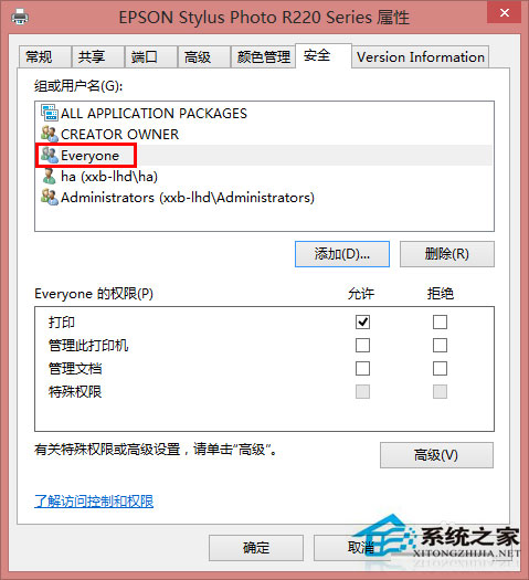 Win8系統無法連接打印機怎麼辦？Win8打印機拒絕訪問的解決方法