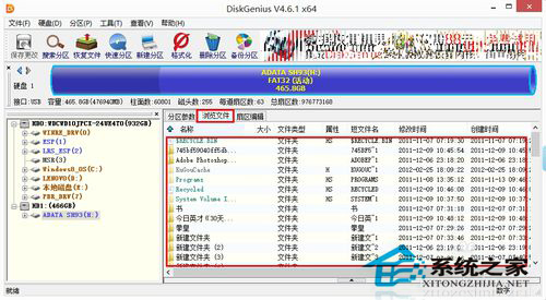 如何解決Win8硬盤參數錯誤的問題