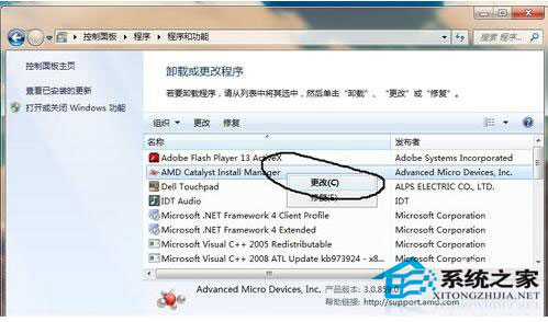 ADM顯卡驅動安裝失敗怎麼辦？Win8電腦如何正確安裝ADM顯卡驅動？