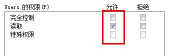 Win8修改注冊表權限的方法