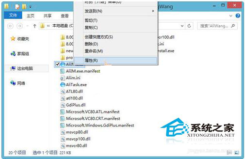 如何解決Win8系統異常代碼c0000005應用程序無法正常啟動的問題