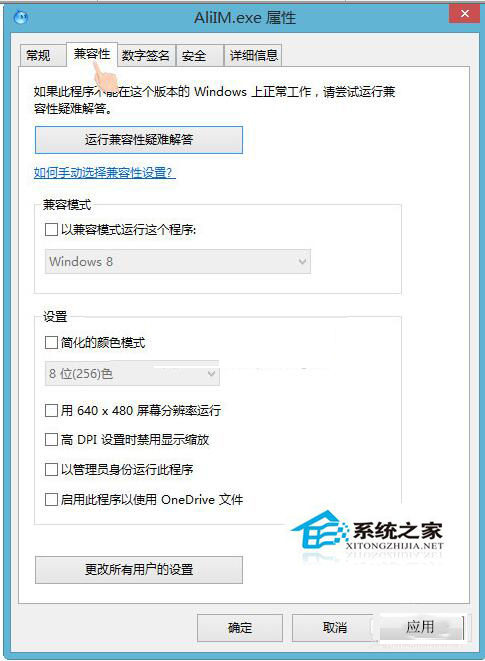 如何解決Win8系統異常代碼c0000005應用程序無法正常啟動的問題