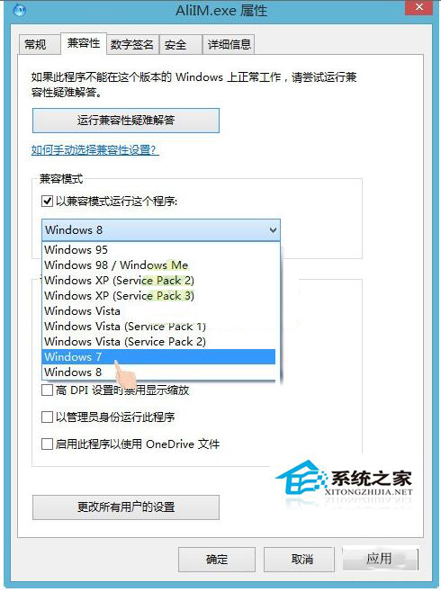 如何解決Win8系統異常代碼c0000005應用程序無法正常啟動的問題