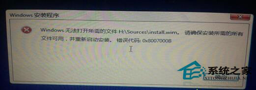 安裝Win8.1失敗提示“無法打開install.wim”怎麼辦？