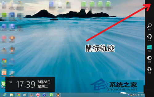 如何使用Win8系統？Win8使用教程