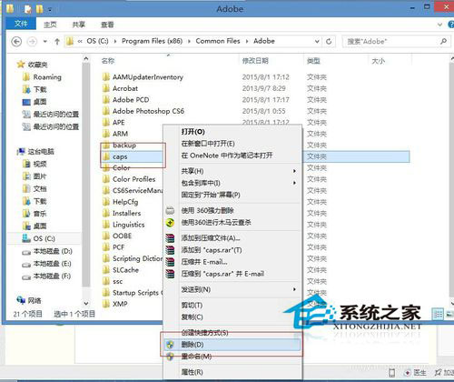 Win8系統Dreamweaver CS6安裝失敗的解決辦法