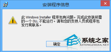 Win8.1系統安裝工行網銀助手報錯如何處理？