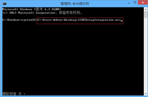 Win8.1系統安裝工行網銀助手報錯如何處理？