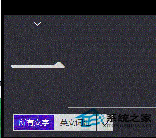 Win8屏幕鍵盤沒有詞匯聯想功能的處理方案