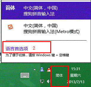 Win8屏幕鍵盤沒有詞匯聯想功能的處理方案