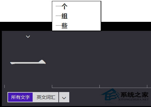 Win8屏幕鍵盤沒有詞匯聯想功能的處理方案