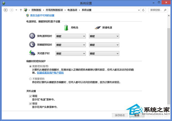 Win8禁用電腦上Power鍵的策略