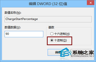 如何在Win8/Win8.1系統下設置充電阈值？