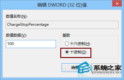 如何在Win8/Win8.1系統下設置充電阈值？