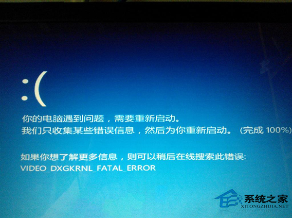 Win8.1系統藍屏提示video dxgkrnl fatal error錯誤怎麼修復？