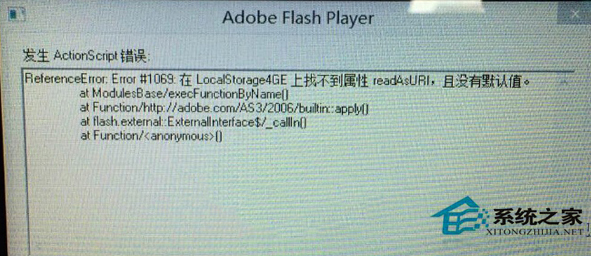 Win8.1更新Flash後總是出錯的解決方法