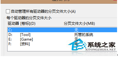 Win8進程System.exe磁盤占用100%如何應對？