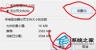 Win8進程System.exe磁盤占用100%如何應對？