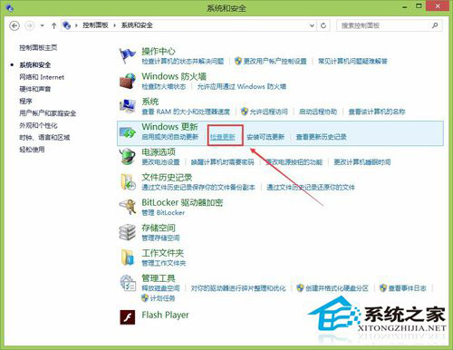 Win8.1系統怎麼手動檢查更新？