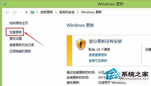 Win8.1系統怎麼手動檢查更新？