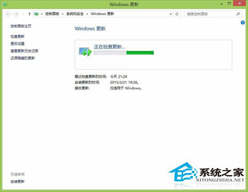 Win8.1系統怎麼手動檢查更新？