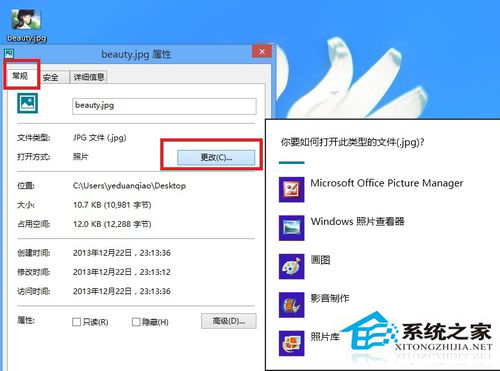 Win8系統圖片打開速度很慢的解決方法