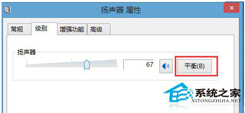 Win8系統啟用環繞立體聲效果的方法