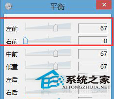 Win8系統啟用環繞立體聲效果的方法