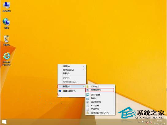 如何在Win8桌面建立Metro應用文件夾？