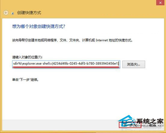 如何在Win8桌面建立Metro應用文件夾？