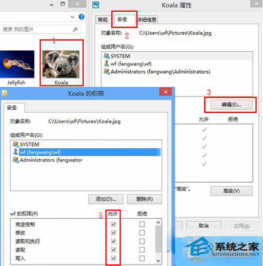 Win8設置圖片密碼時提示注冊失敗怎麼解決？