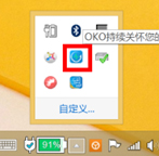 聯想筆記本Win8.1如何進行電池保養？