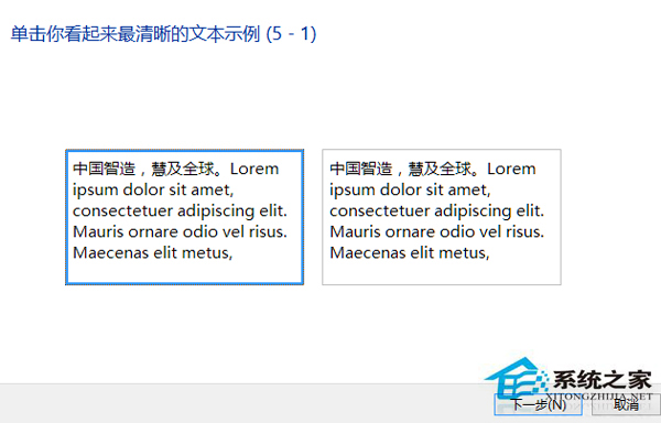 Win8.1中文字體很模糊怎麼辦？