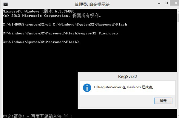 Win8系統Flash插件無法自動加載怎麼辦？