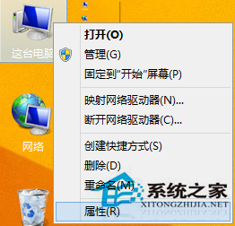 Win8系統桌面圖標和字體上沒有陰影如何恢復？