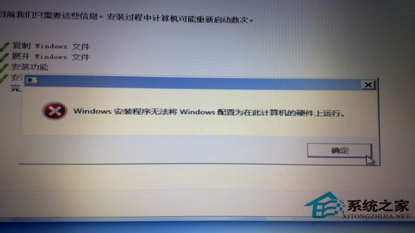 安裝Win8.1時提示“Windows安裝程序無法將windows配置為在此計算機的硬件上運行”如何處理？