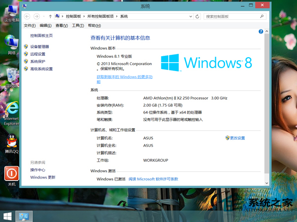 Win8無法更新到Win8.1的原因和解決方法