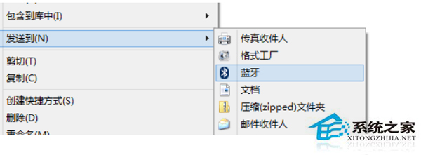 Win8如何把藍牙添加到右鍵菜單“發送到”選項中