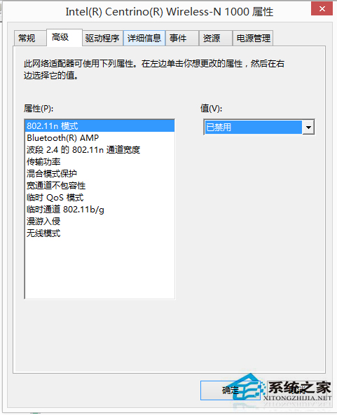 Win8.1系統連接手機發送的WiFi熱點就會藍屏怎麼辦？