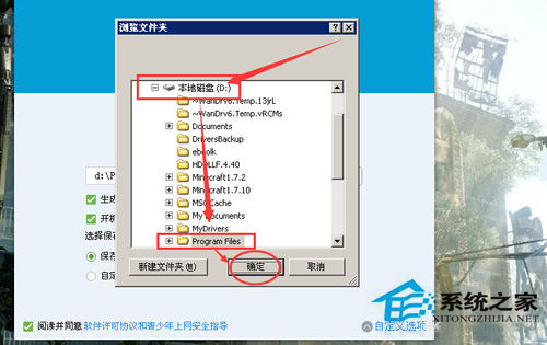 Win8.1安裝QQ時提示“安裝路徑無效”怎麼辦？