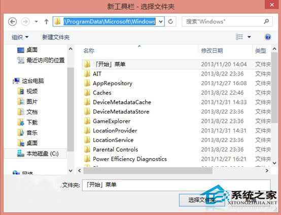 Win8.1系統下恢復經典開始菜單的絕招