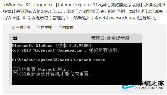 Win8.1系統IE浏覽器無法打開網頁怎麼辦？