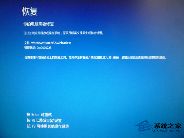 固態硬盤上的Win8.1系統無法引導報錯0xc0000225怎麼修復？